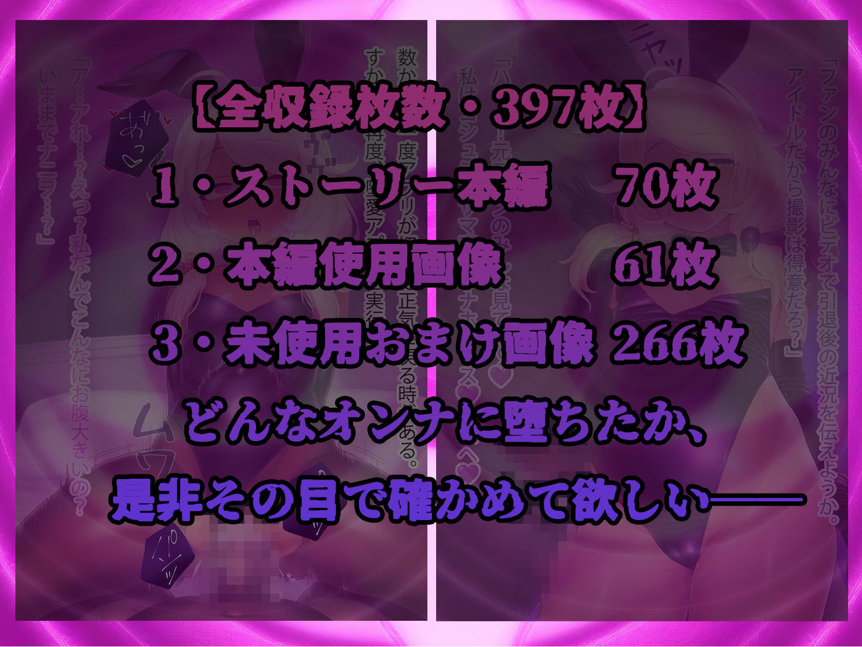 堕愛プログラム〜改変アプリで書き換えられた心〜（遊〇こ〇え編） サンプル10ページ目