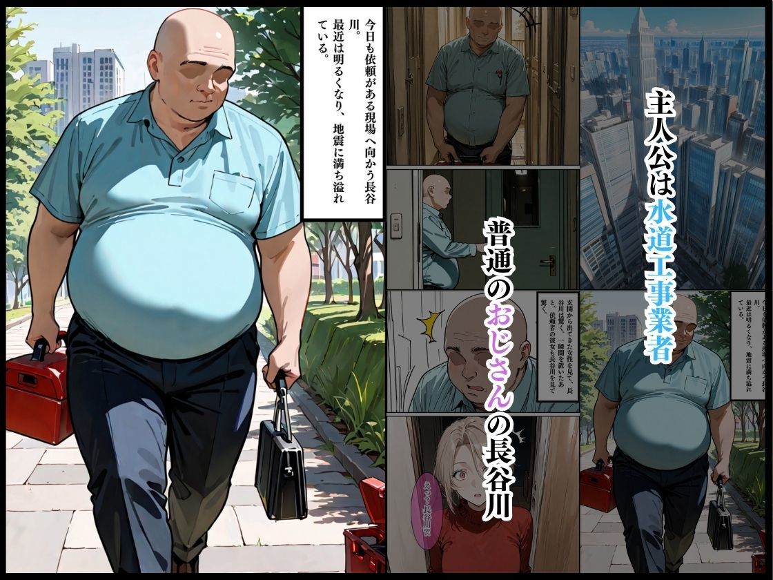 ［元同級生と再会。いじめっ子のあいつを完堕ち］ サンプル2ページ目