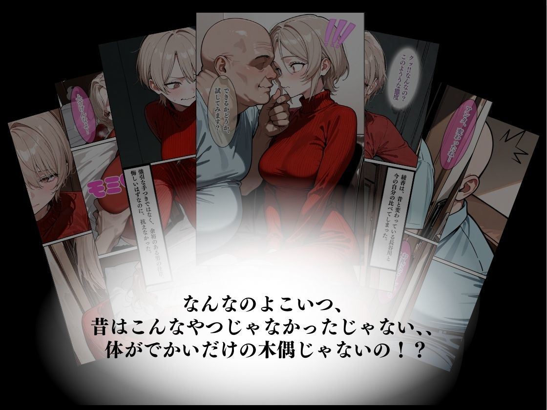 ［元同級生と再会。いじめっ子のあいつを完堕ち］ サンプル6ページ目
