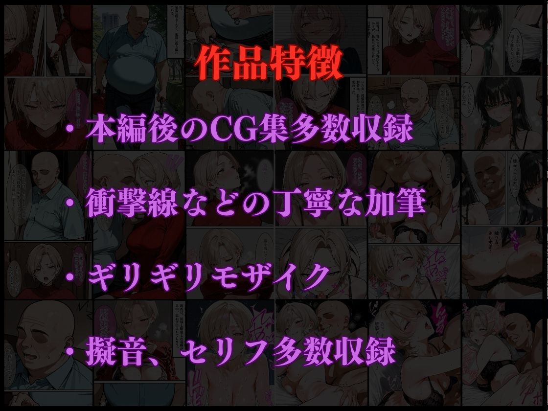 ［元同級生と再会。いじめっ子のあいつを完堕ち］ サンプル9ページ目