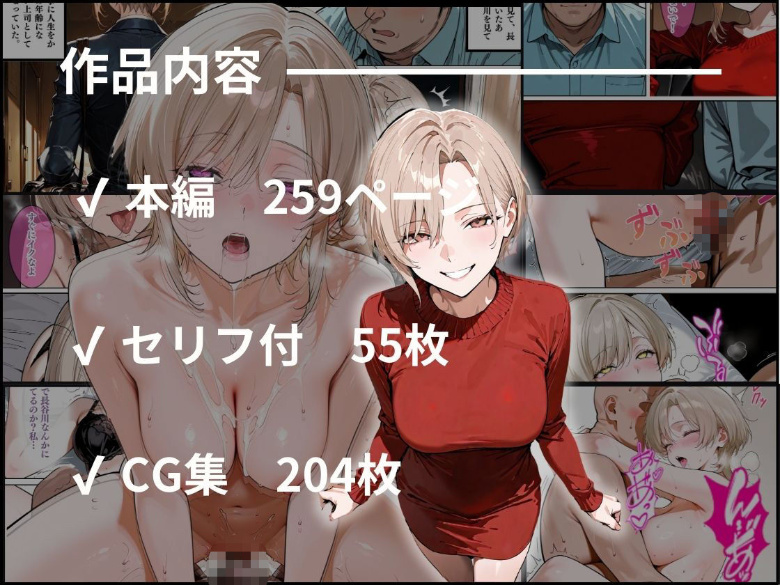 ［元同級生と再会。いじめっ子のあいつを完堕ち］ サンプル10ページ目