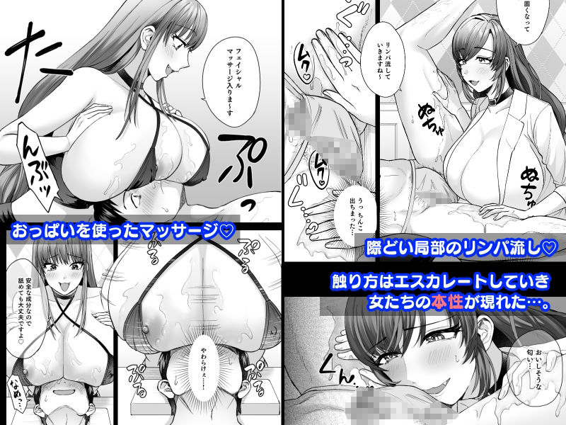 〜異世界マッサージ屋へようこそ〜 サンプル2ページ目
