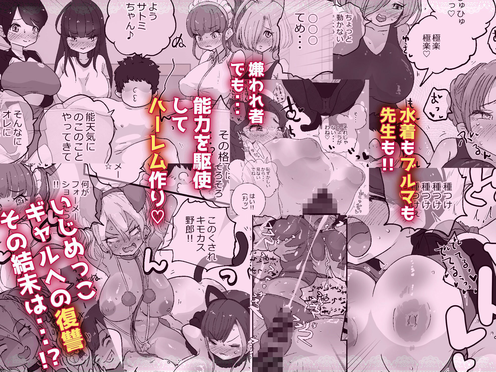 催淫ちんぽでハーレム作る サンプル3ページ目