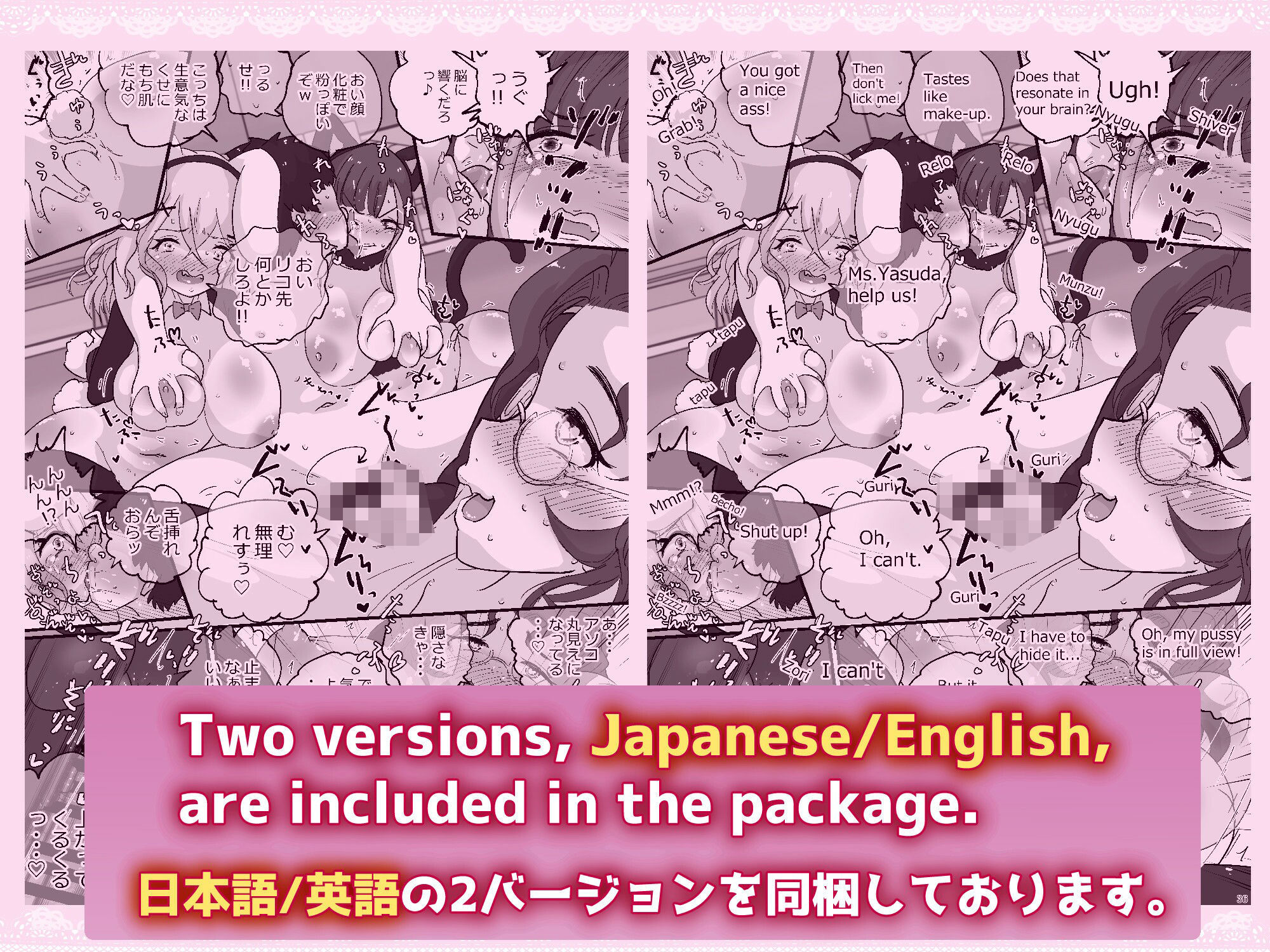 催淫ちんぽでハーレム作る サンプル4ページ目