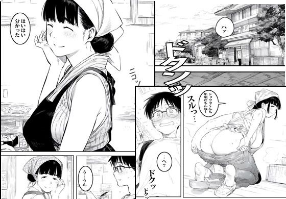 弁当屋のおばさんはコッソリ発情していました サンプル3ページ目