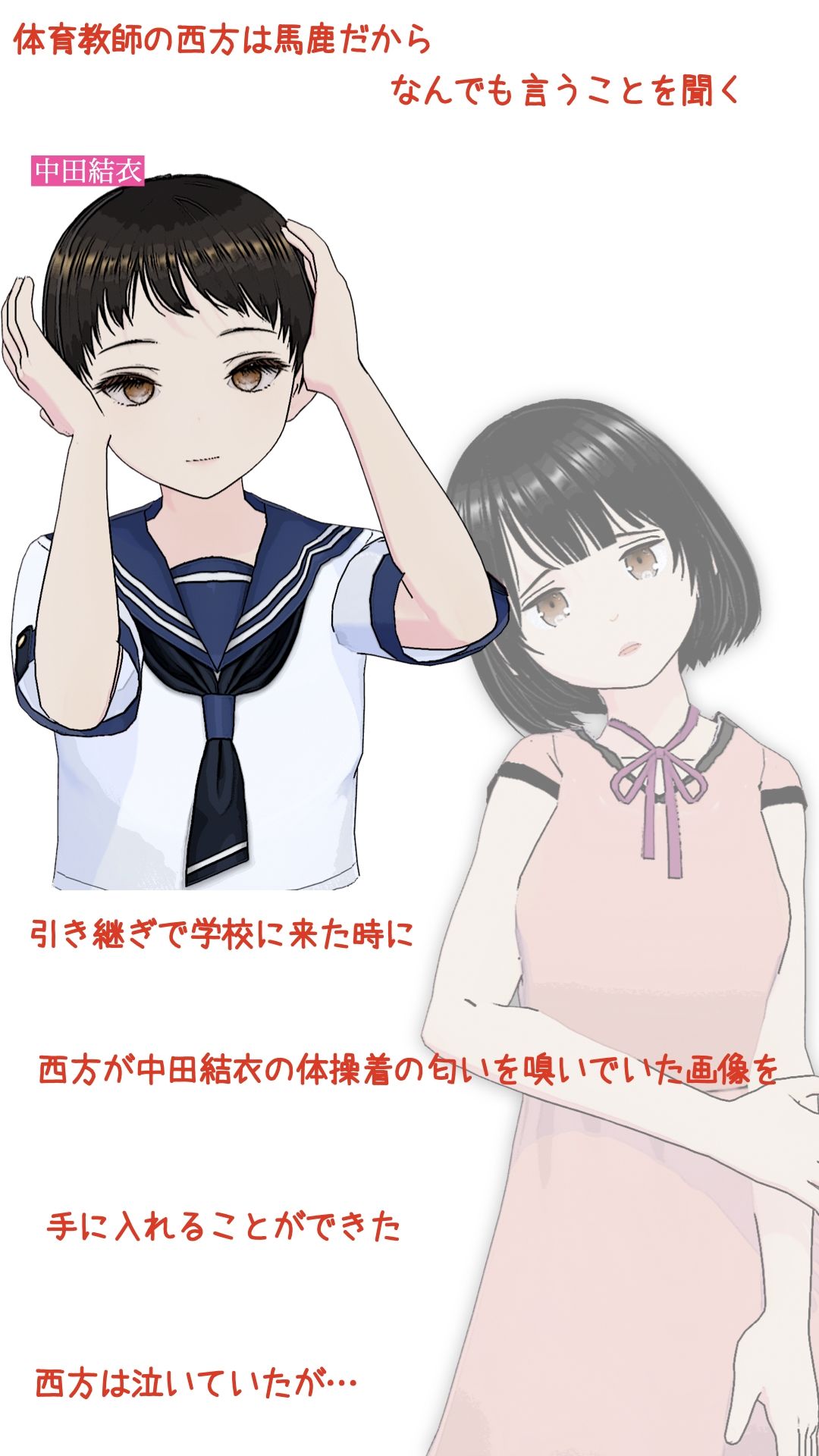 王女の教室  宗方妙26歳  第一話 サンプル3ページ目