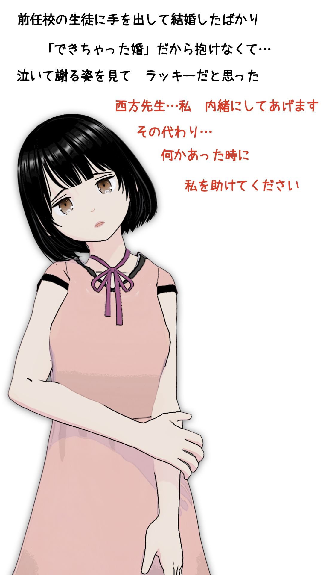 王女の教室  宗方妙26歳  第一話 サンプル4ページ目