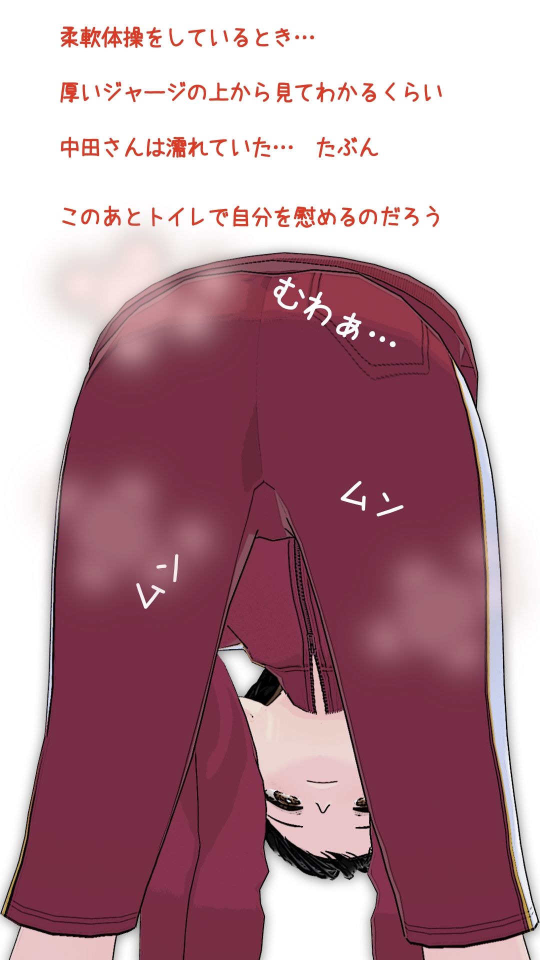 王女の教室  宗方妙26歳  第一話 サンプル6ページ目