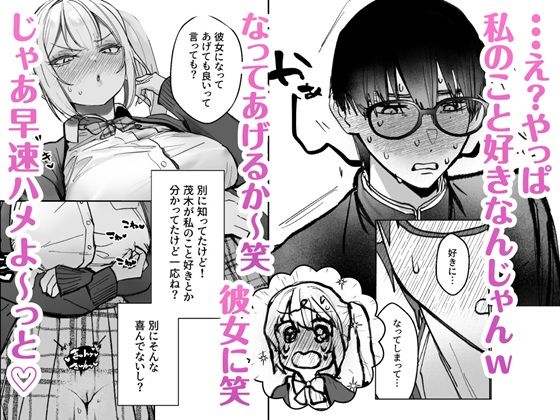 両片想いが実らないギャルさんはイラムラチクニーが止まらない！ サンプル4ページ目