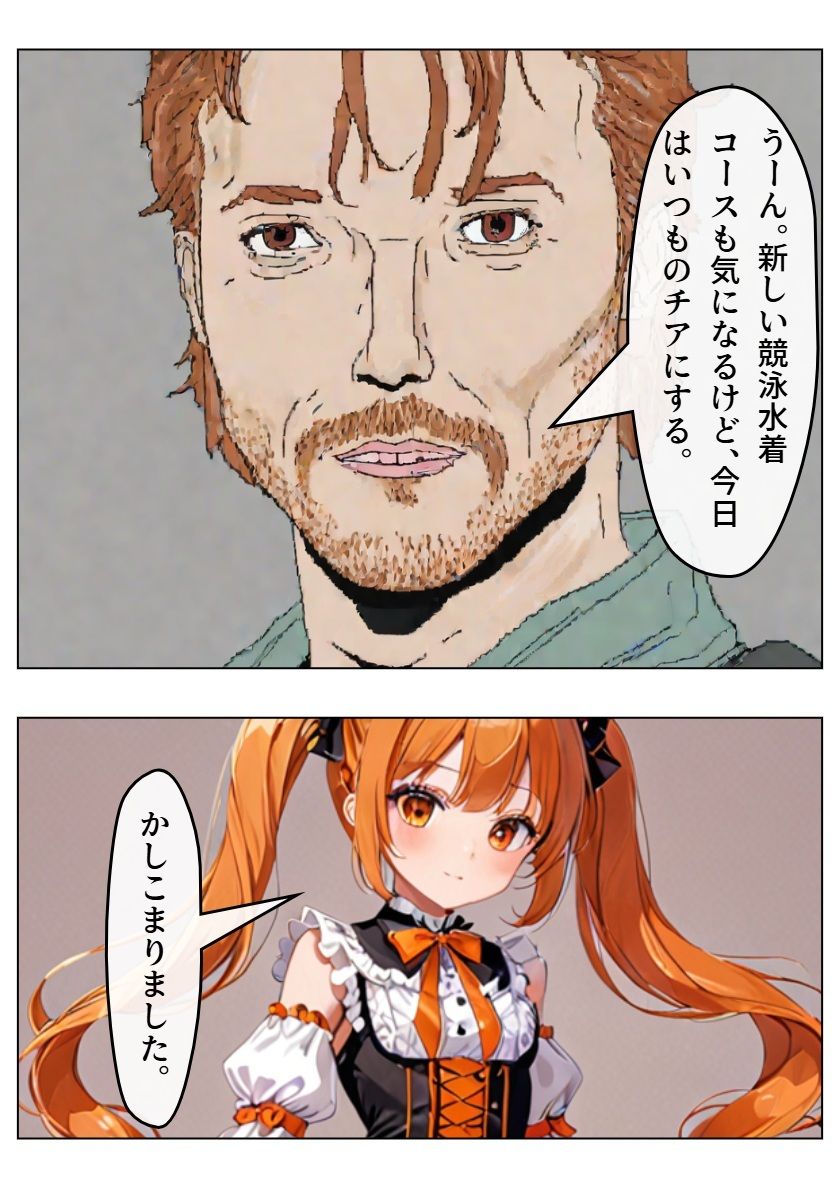チア風俗V サンプル2ページ目
