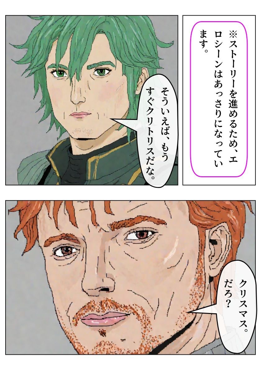 チア風俗V サンプル4ページ目