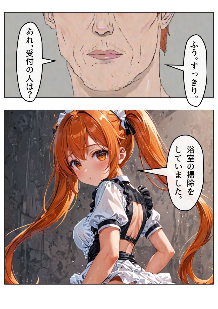 チア風俗V サンプル7ページ目