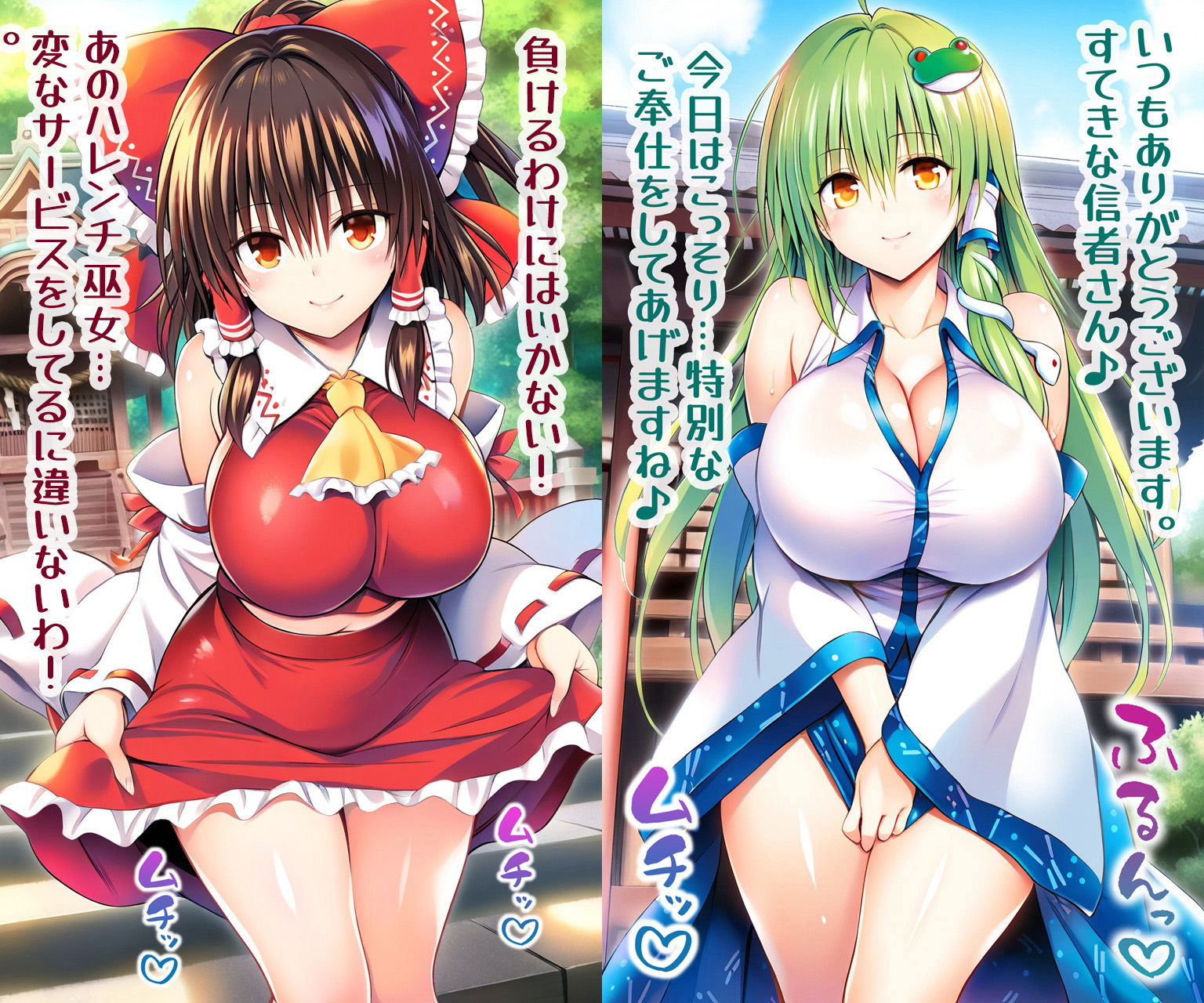 巨乳幻想神社たいけつ！！ サンプル1ページ目