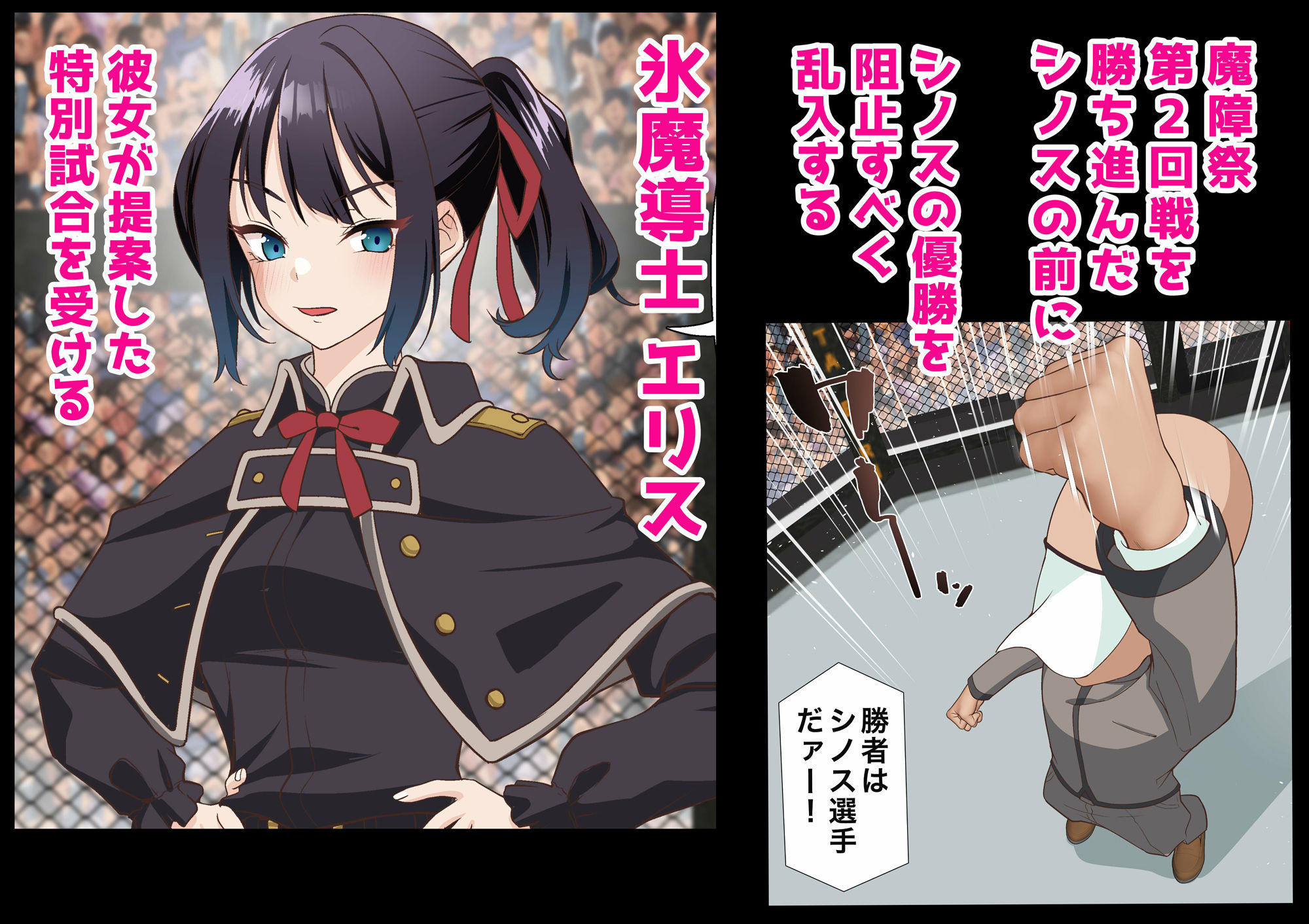 氷魔導士は催●術には屈しない サンプル1ページ目