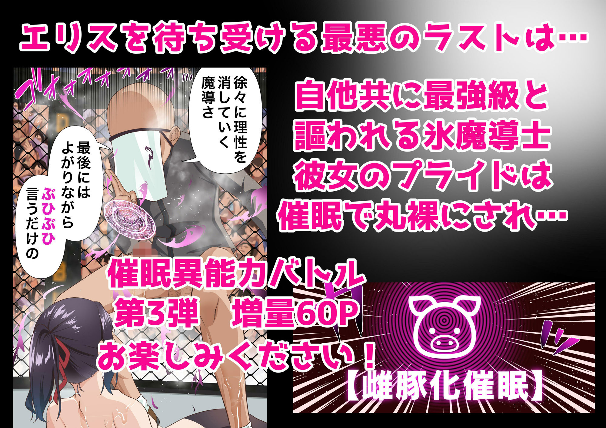 氷魔導士は催●術には屈しない サンプル7ページ目