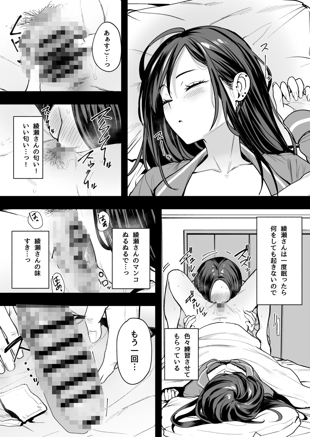 オタクの僕が一軍ギャルと付き合えるまでの話2 サンプル7ページ目
