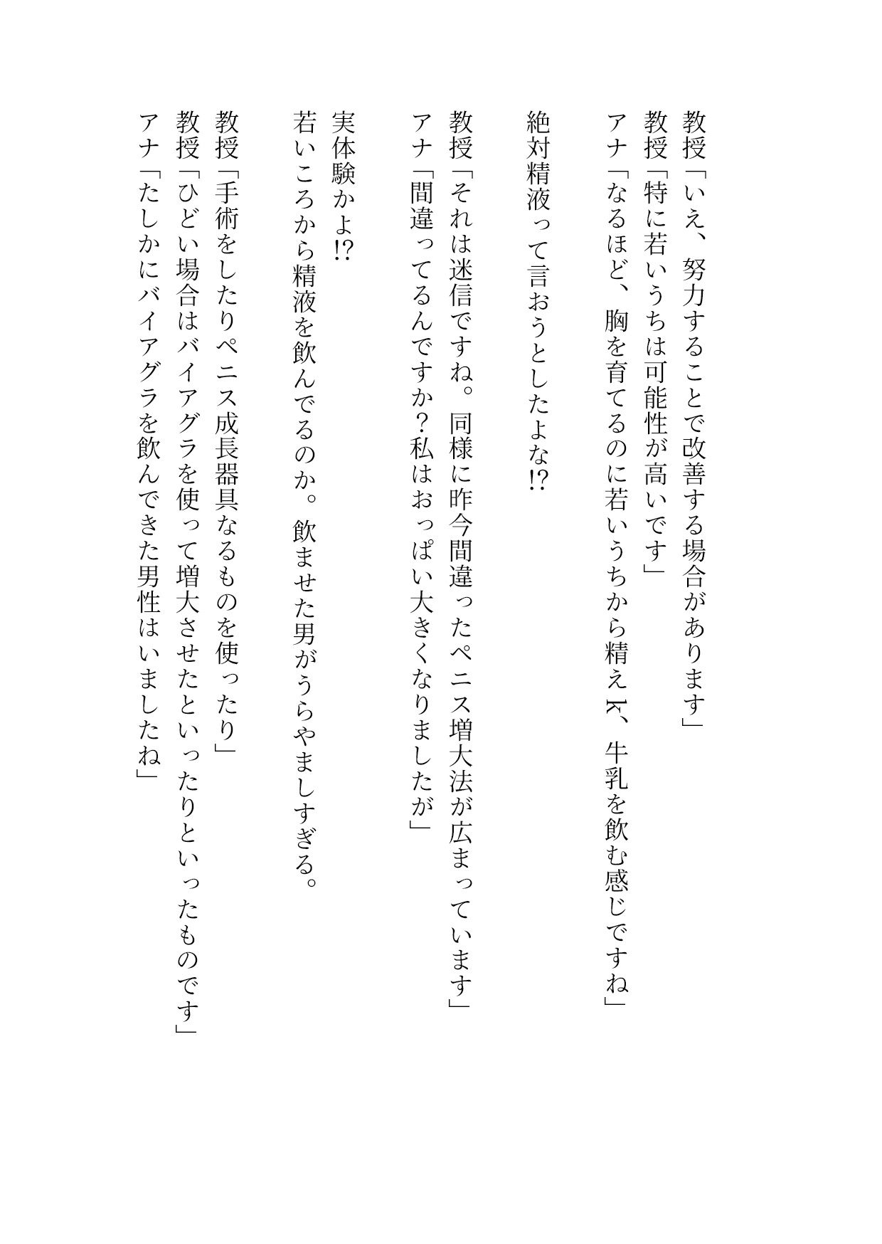 ペニスの育て方  〜巨根への道〜 サンプル2ページ目