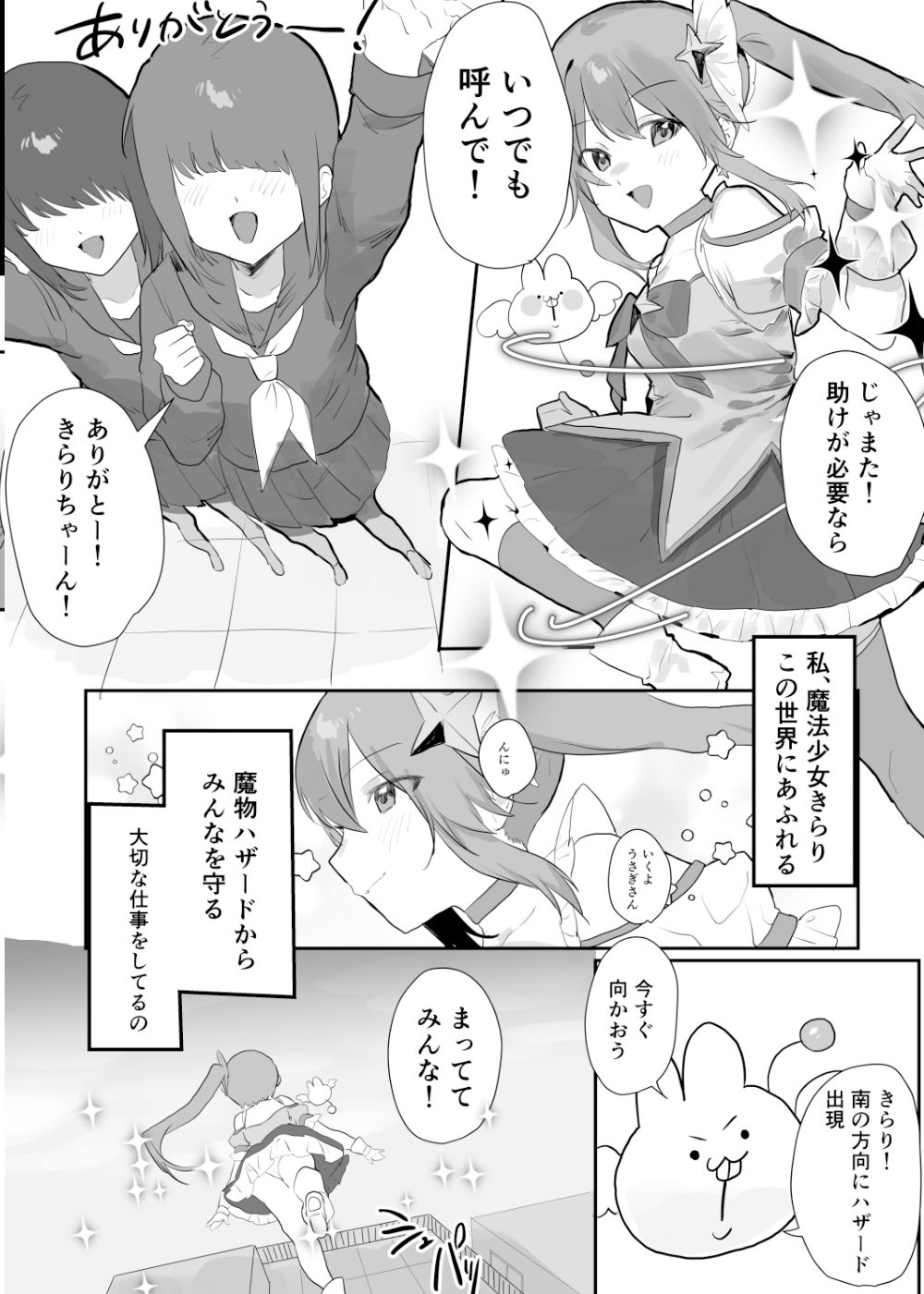 魔法少女苗床化 サンプル8ページ目