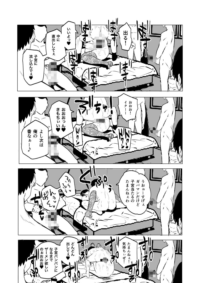 デカマラ中出し腹ボコ依存な人妻・前編 サンプル5ページ目