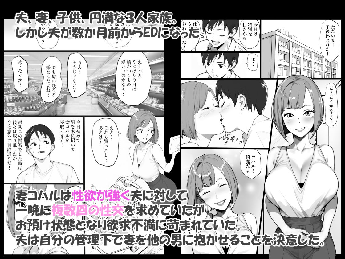 ママネトラセ サンプル1ページ目