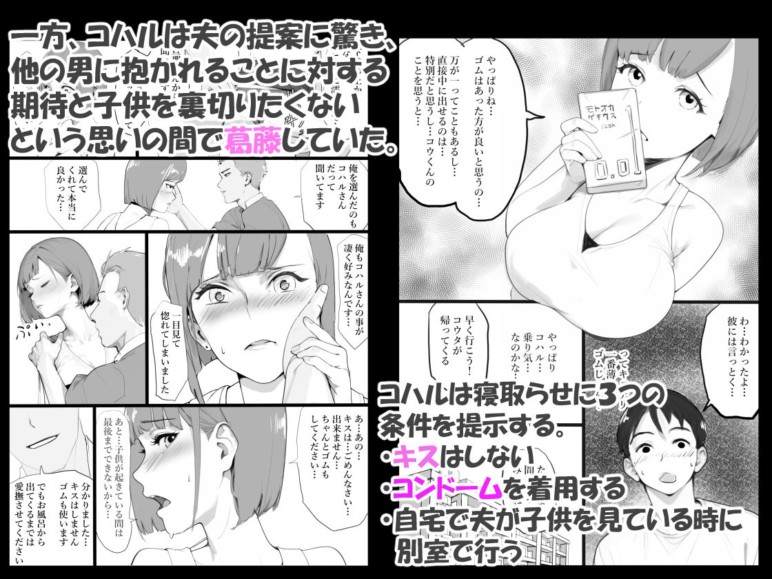 ママネトラセ サンプル2ページ目