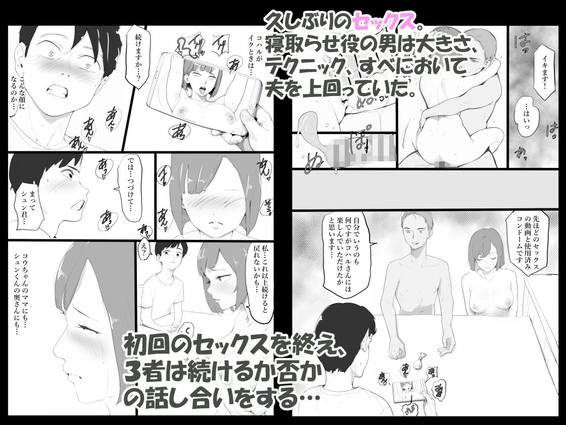 ママネトラセ サンプル4ページ目