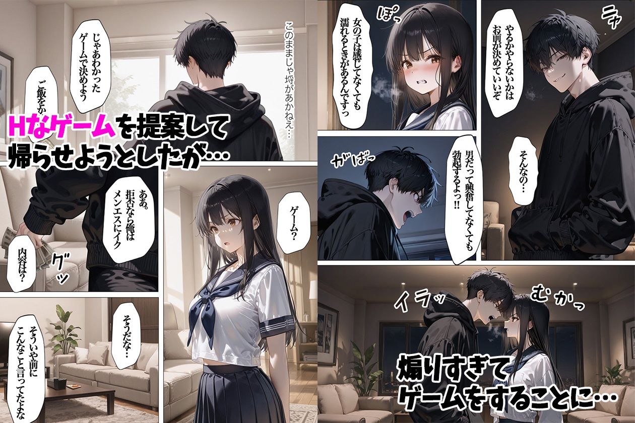 隠れ巨乳の妹とHなゲームしてみた サンプル2ページ目