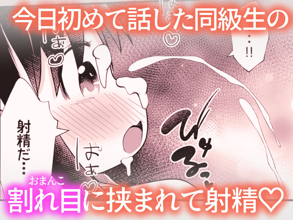 同級生の男女が拉致されて裏モノAV撮影の為に拘束されたまま交尾させられるお話 サンプル6ページ目