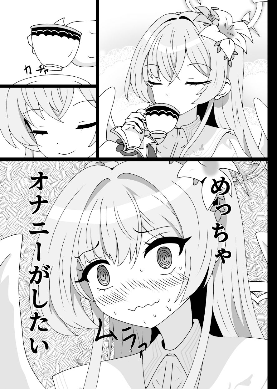 加虐性ミカ サンプル2ページ目