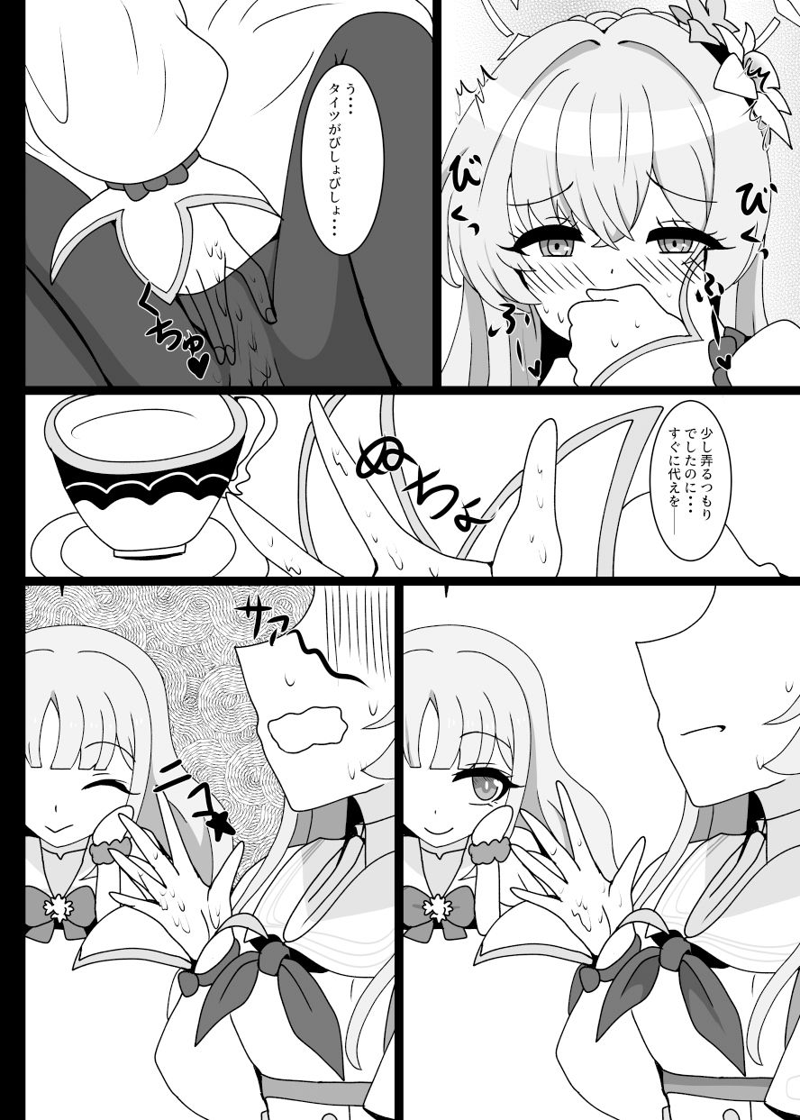 加虐性ミカ サンプル3ページ目