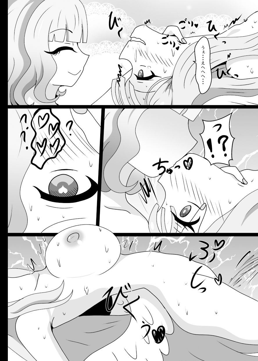 被虐性ミカ サンプル4ページ目