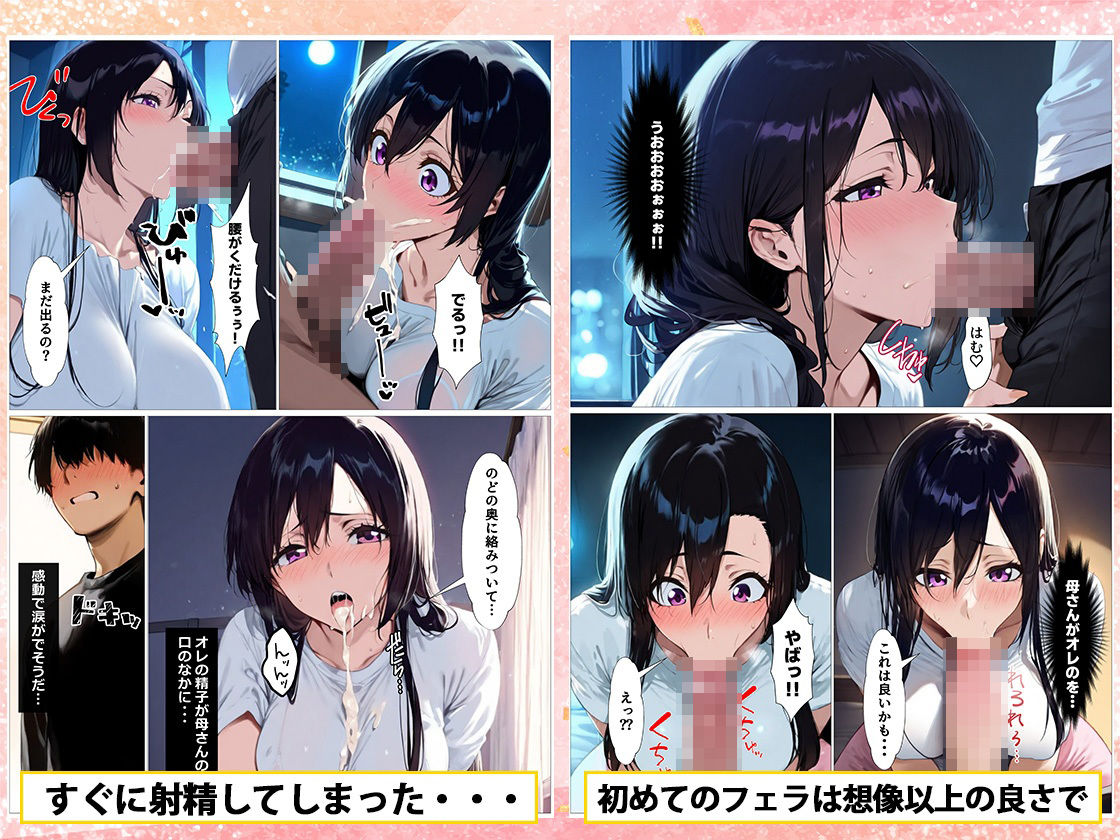 バリキャリの母さんが禁煙のためにオレのち〇ぽを咥える サンプル5ページ目