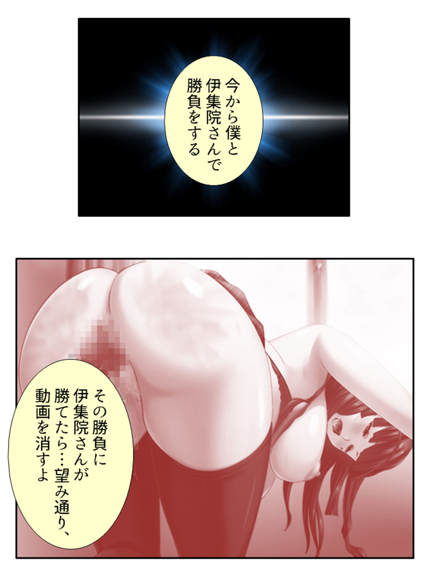 鬼畜調教学園 6巻 サンプル1ページ目