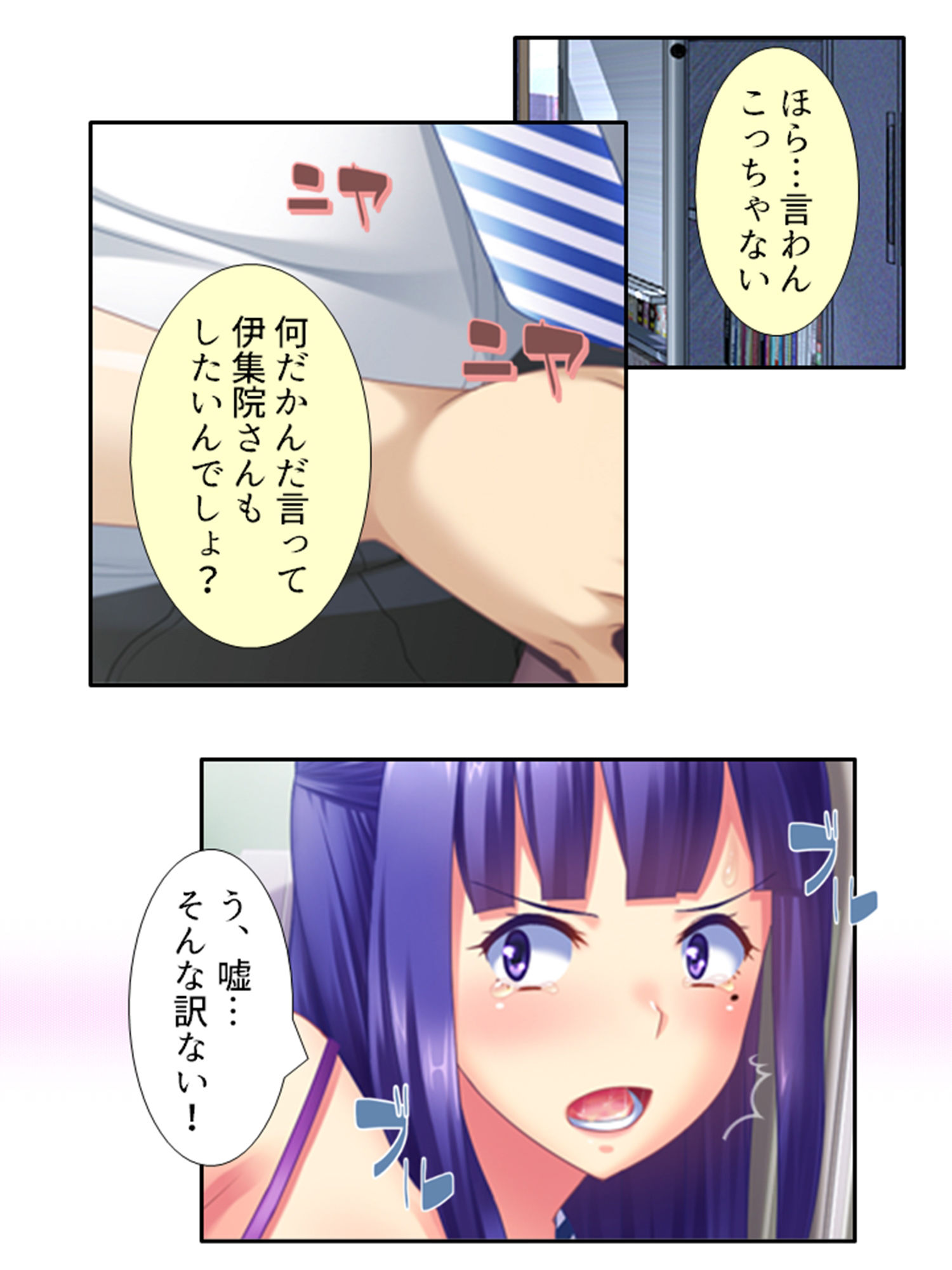 鬼畜調教学園 6巻 サンプル2ページ目
