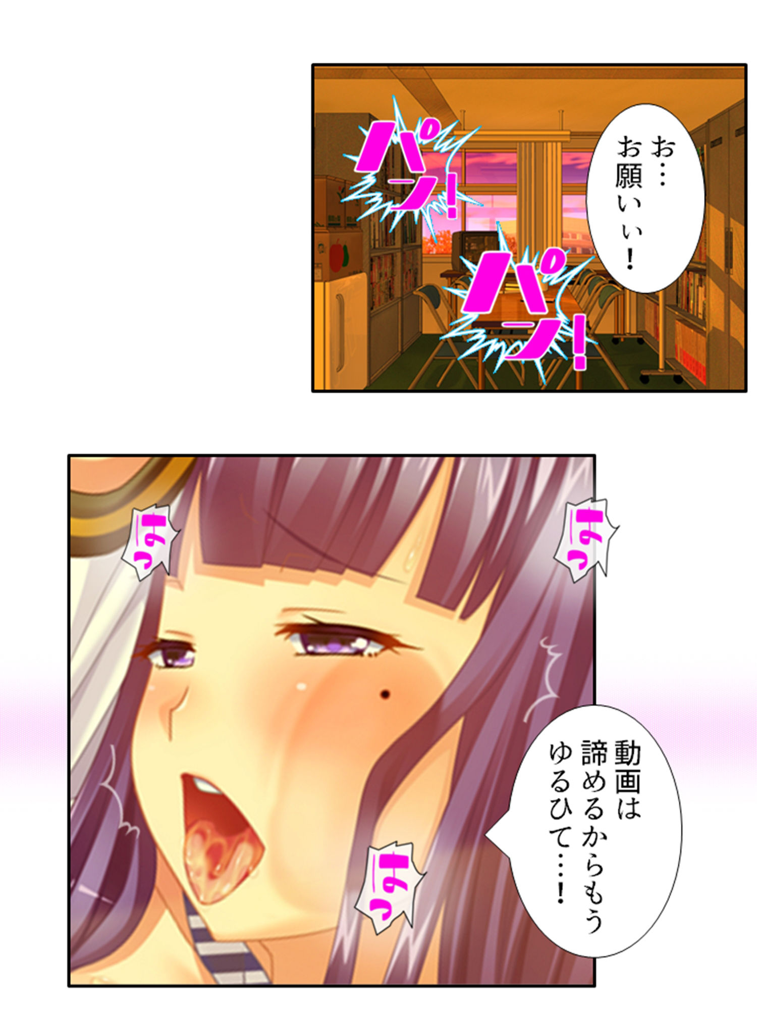 鬼畜調教学園 6巻 サンプル6ページ目