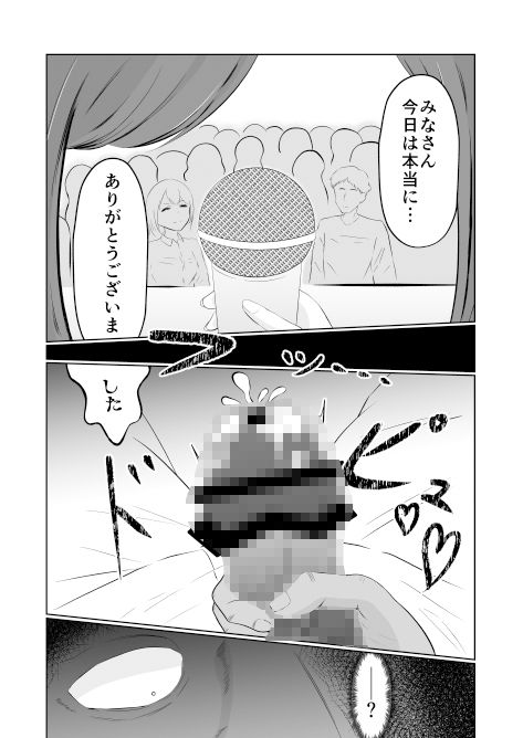 入れ替わって戻った女子大生 サンプル3ページ目