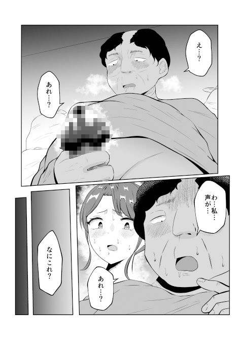 入れ替わって戻った女子大生 サンプル4ページ目