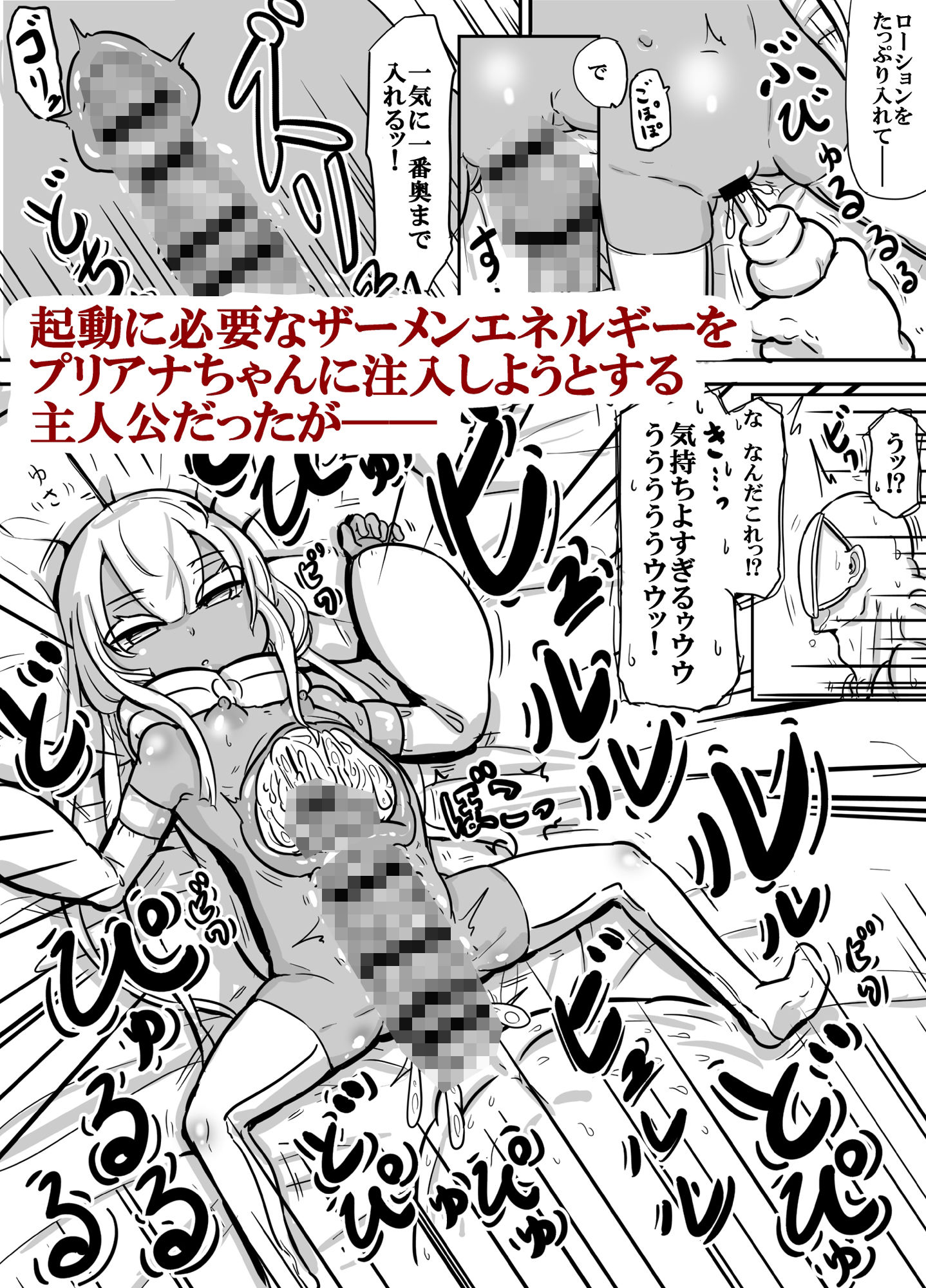 前髪パッツンボテ腹プリけつパイパン褐色○女型性欲処理用生体アンドロイド プリアナちゃん サンプル4ページ目