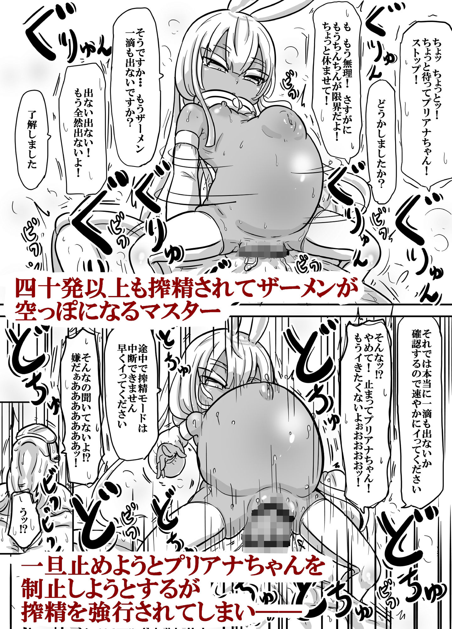 前髪パッツンボテ腹プリけつパイパン褐色○女型性欲処理用生体アンドロイド プリアナちゃん サンプル8ページ目