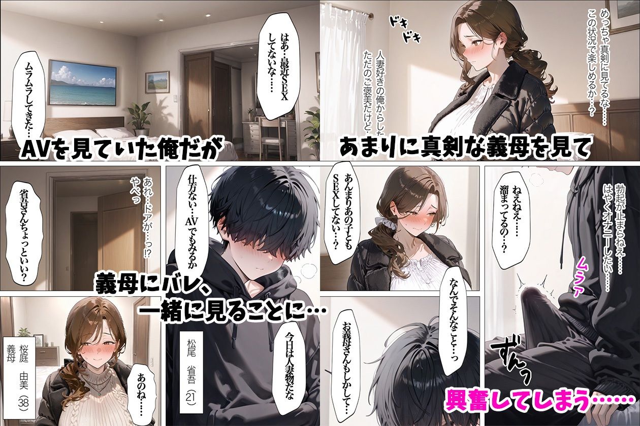 爆乳美人の義母の凄テクに耐えたら孕ませSEX サンプル1ページ目