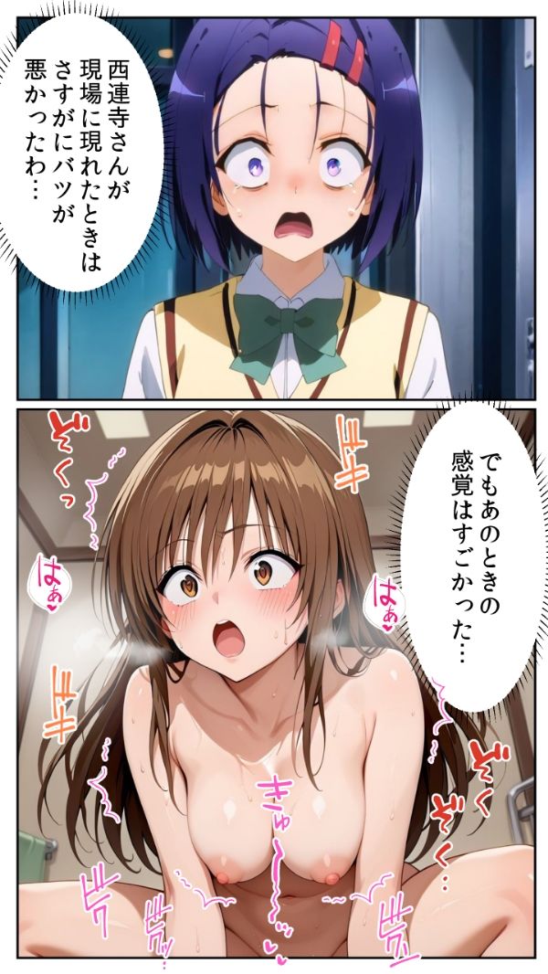 古手川 唯 奪う悦び 〜寝取りの快感に堕ちた女〜 サンプル1ページ目
