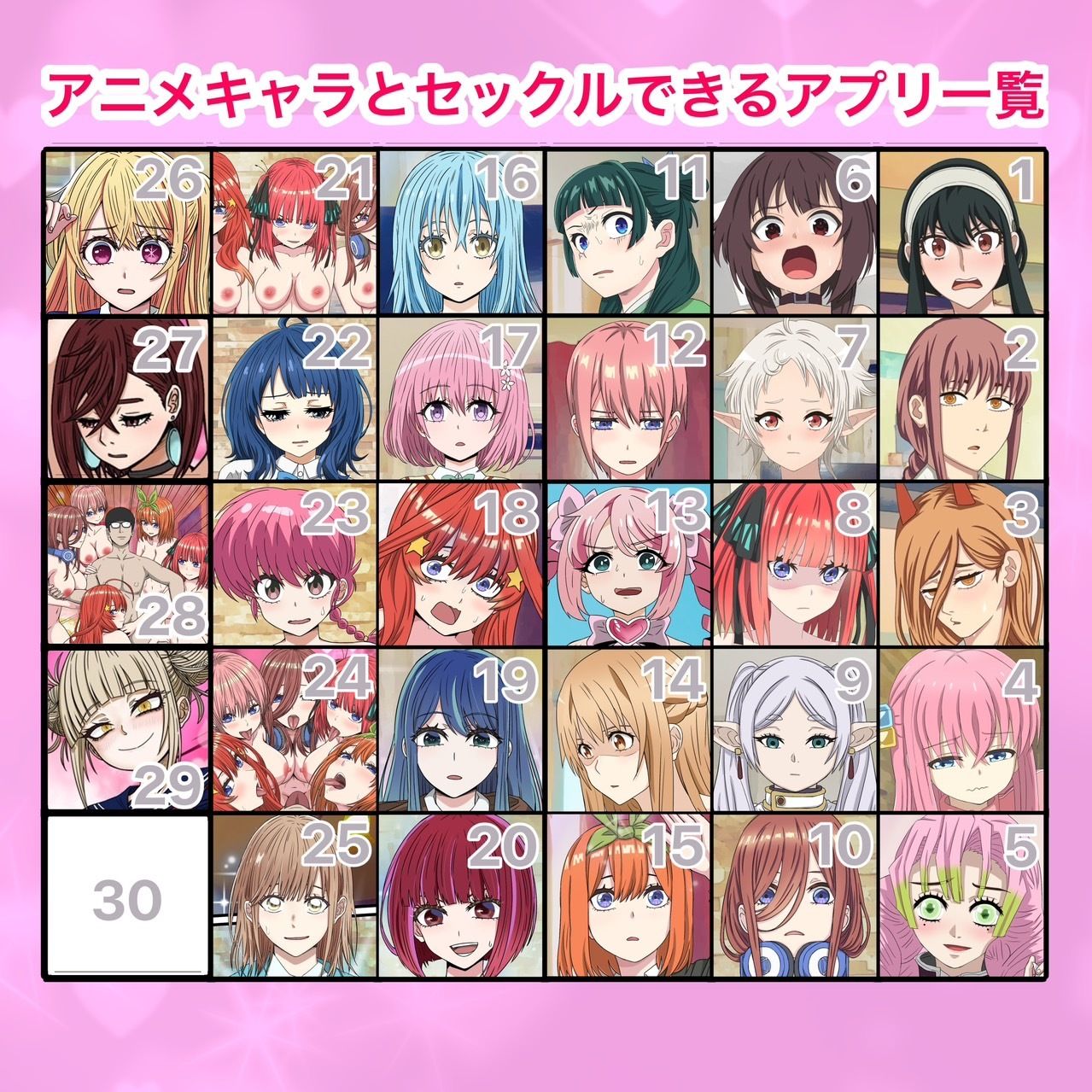 アニキャラとセックルできるアプリ29、トガヒミコ編 サンプル6ページ目