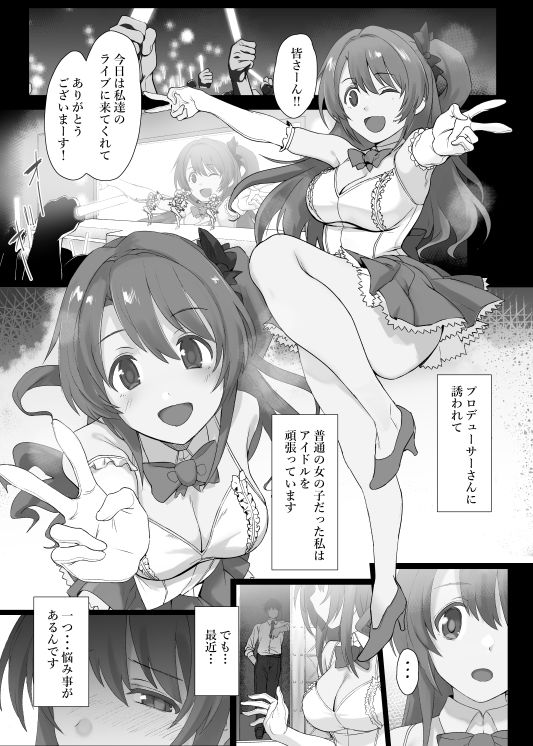 島村さんの発情期事情 サンプル1ページ目