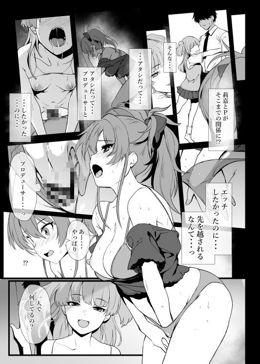 城ヶ崎美嘉の姉妹事情 サンプル3ページ目