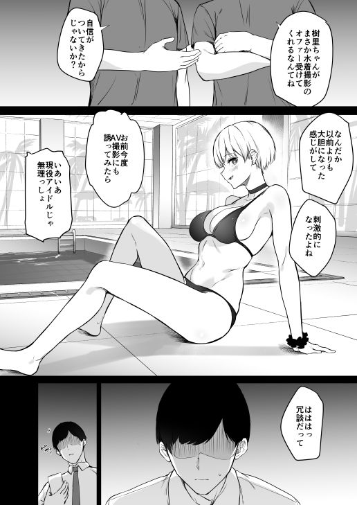 樹里ちゃんのHコス撮影会 サンプル2ページ目