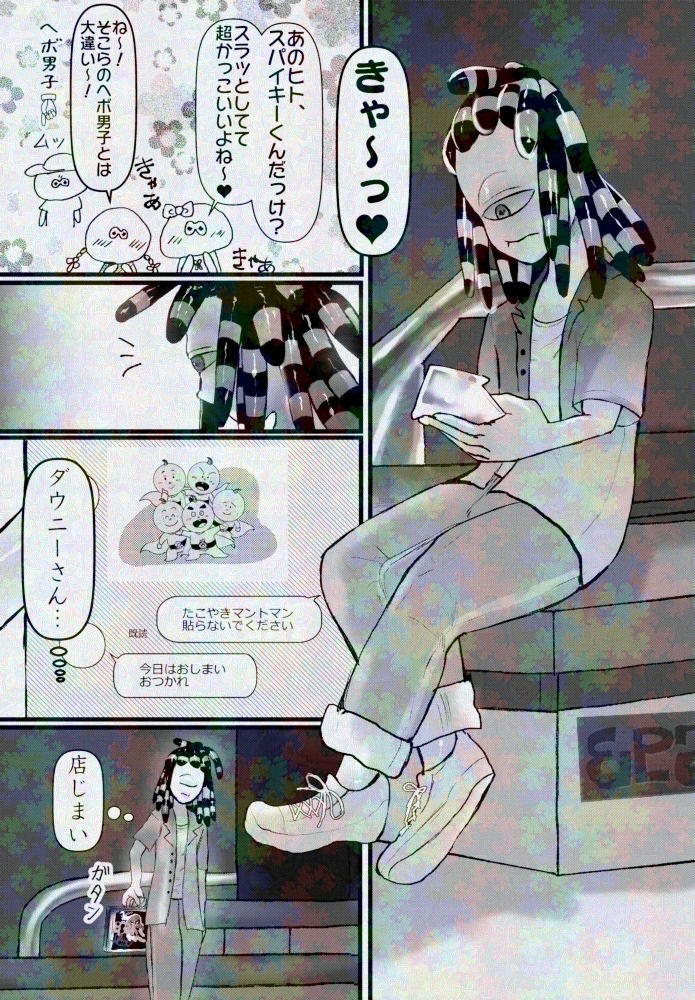 度を超えたイチャつき Side Ardor サンプル2ページ目