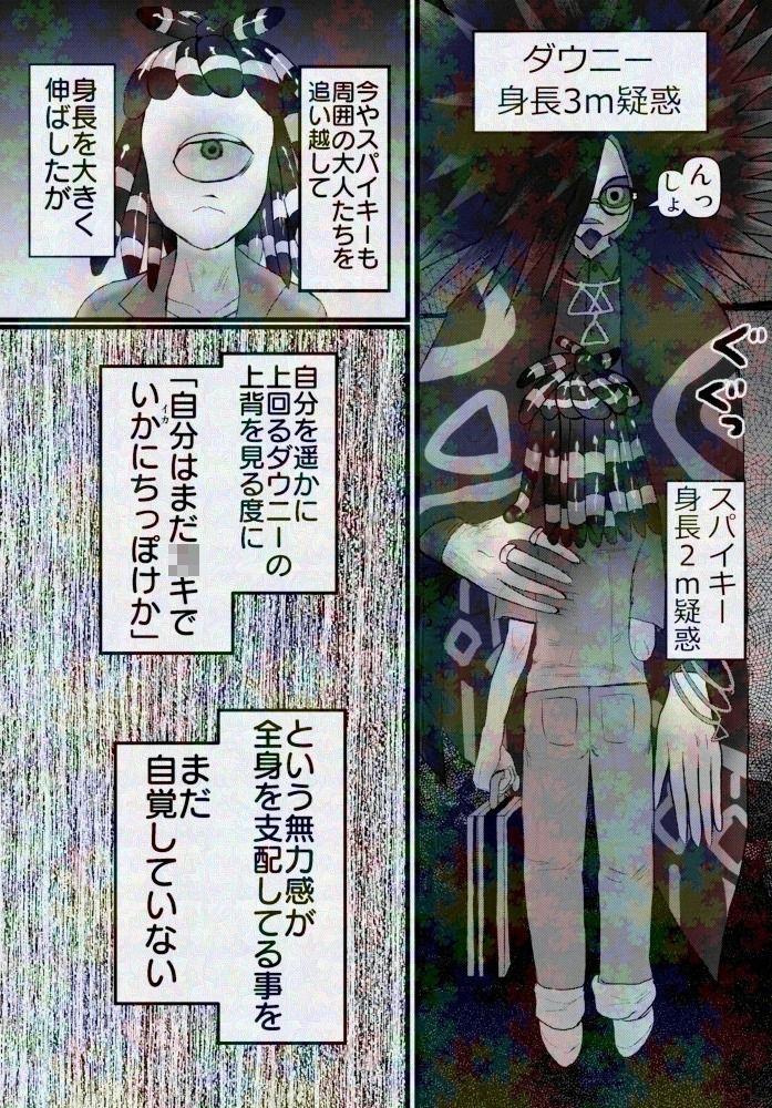 度を超えたイチャつき Side Ardor サンプル4ページ目