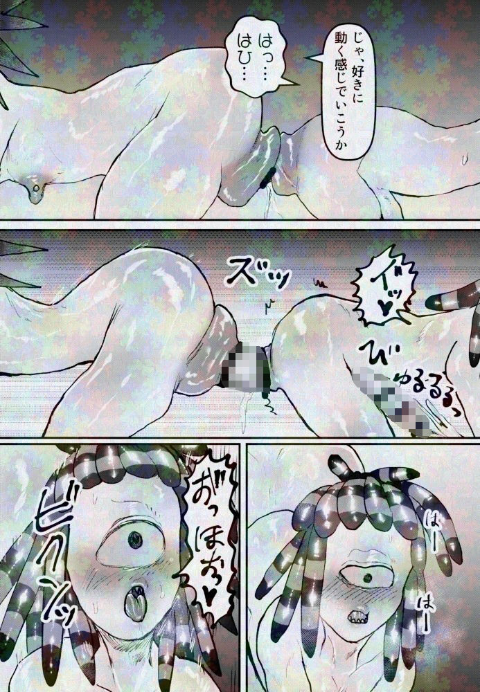 度を超えたイチャつき Side Ardor サンプル8ページ目