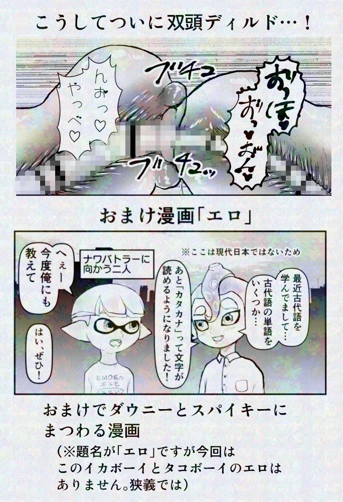 度を超えたイチャつき Side Ardor サンプル10ページ目