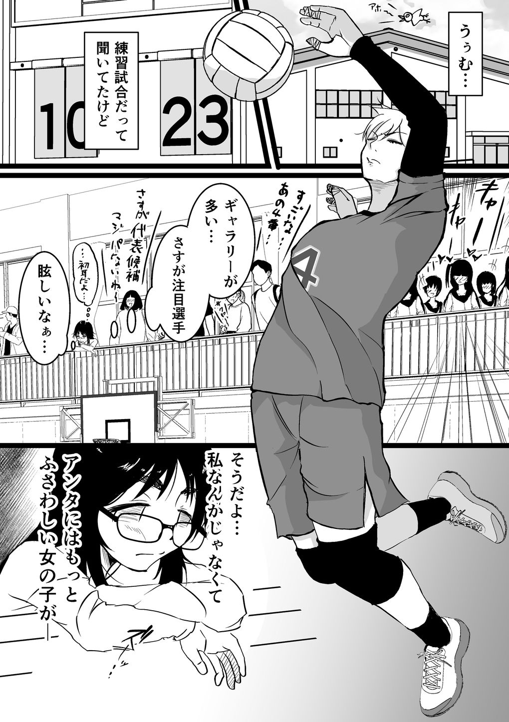 マミ姉とサク君 サンプル3ページ目